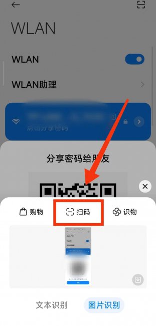 自家无线网密码怎么查看