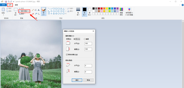 手机怎么修改照片大小kb