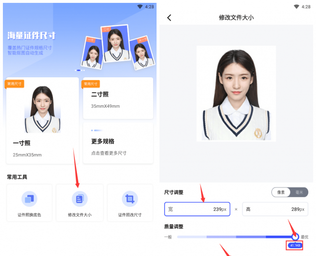 手机怎么修改照片大小kb