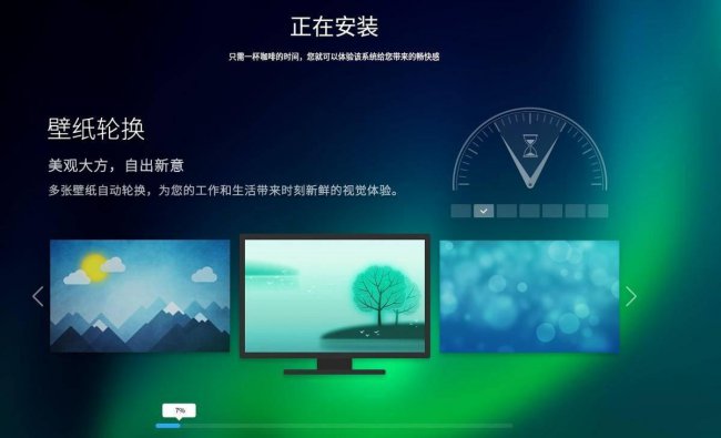 深度系统安装教程图解