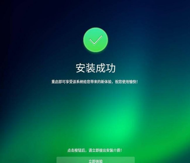 深度系统安装教程图解