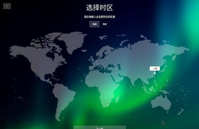 深度系统安装教程图解