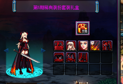 最新dnf女鬼剑时装大全