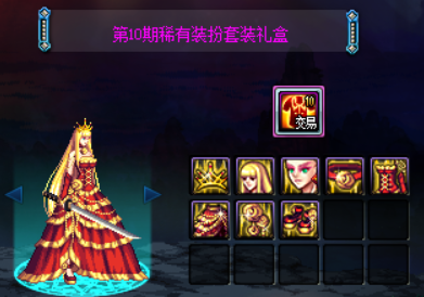 最新dnf女鬼剑时装大全