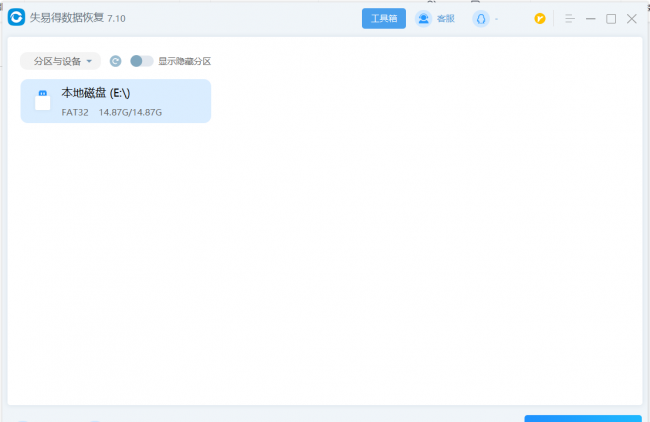u盘误删的文件怎么找回数据恢复软件