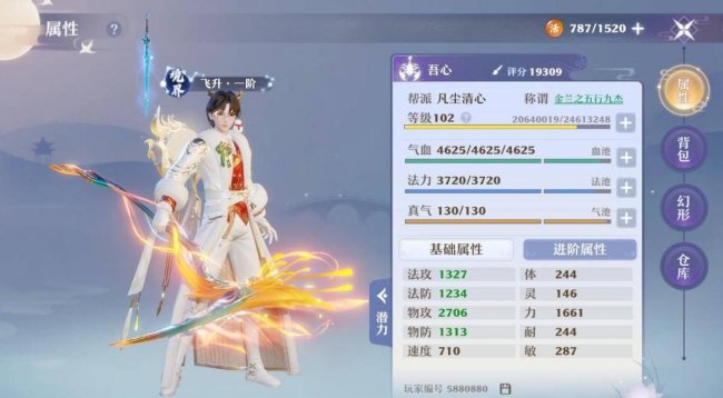 梦幻诛仙手游平民职业选择技巧