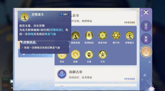 梦幻诛仙手游平民职业选择技巧