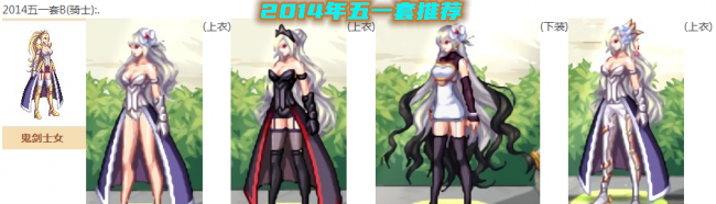 2023年dnf女鬼剑十大最美时装套