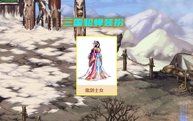 2023年dnf女鬼剑十大最美时装套