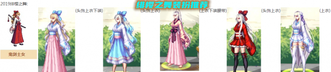 2023年dnf女鬼剑十大最美时装套