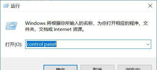 控制面板快捷键在哪里打开