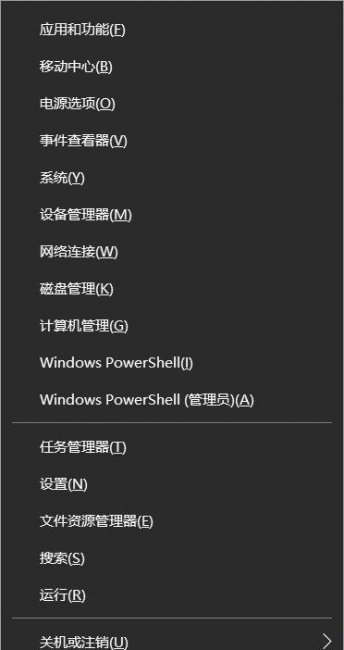 控制面板快捷键在哪里打开