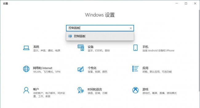控制面板快捷键在哪里打开