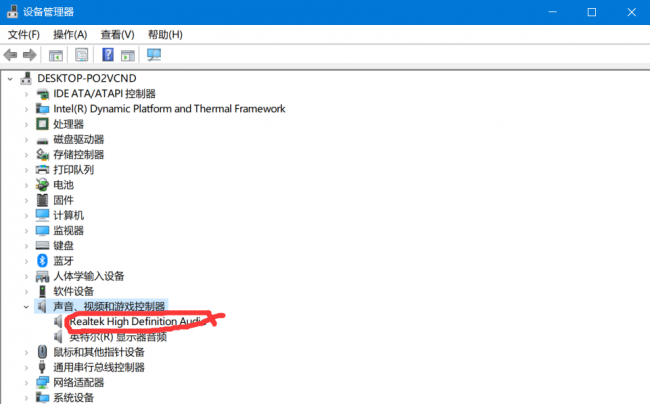 win10喇叭红叉没声音怎么办