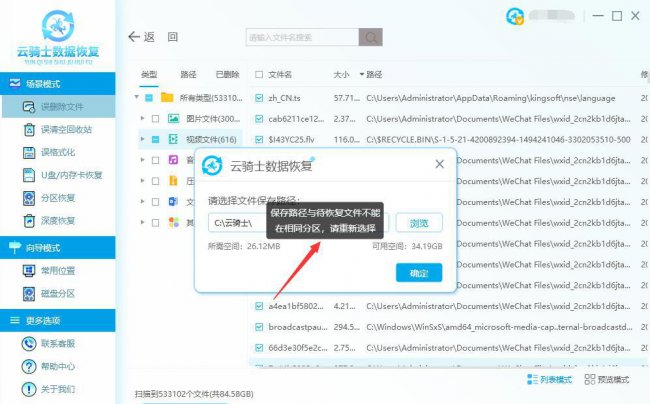 电脑文件删除不在回收站怎么恢复