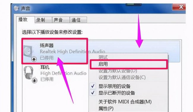 未安装任何音频输出设备如何解决