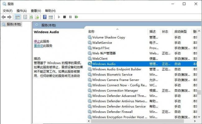 未安装任何音频输出设备如何解决