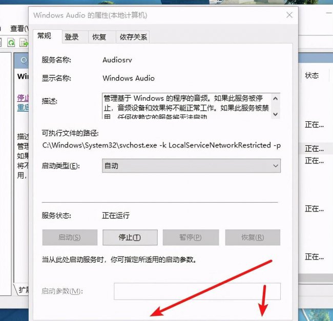 未安装任何音频输出设备如何解决