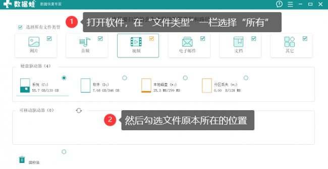 恢复照片的免费软件有哪些