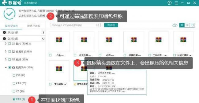 恢复照片的免费软件有哪些