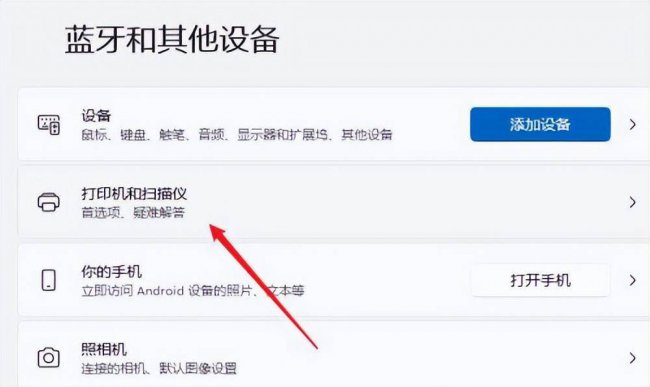 添加打印机找不到设备怎么办