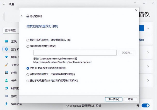 添加打印机找不到设备怎么办