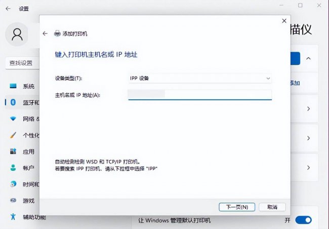 添加打印机找不到设备怎么办