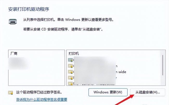 添加打印机找不到设备怎么办