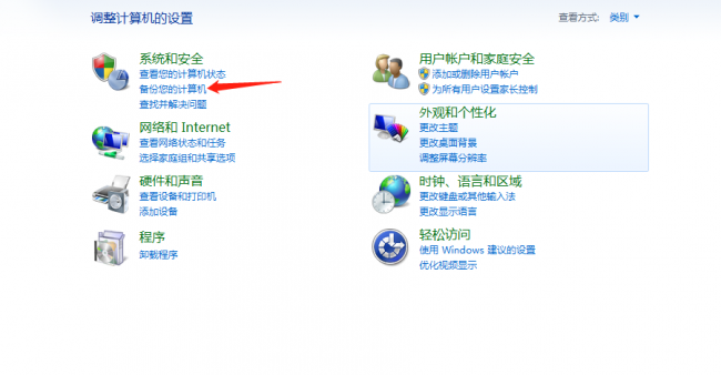 开电脑按哪个键进入还原系统界面