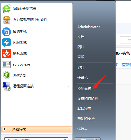 开电脑按哪个键进入还原系统界面