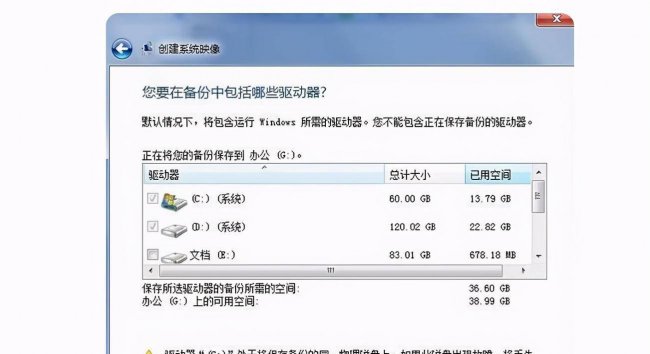 开电脑按哪个键进入还原系统界面