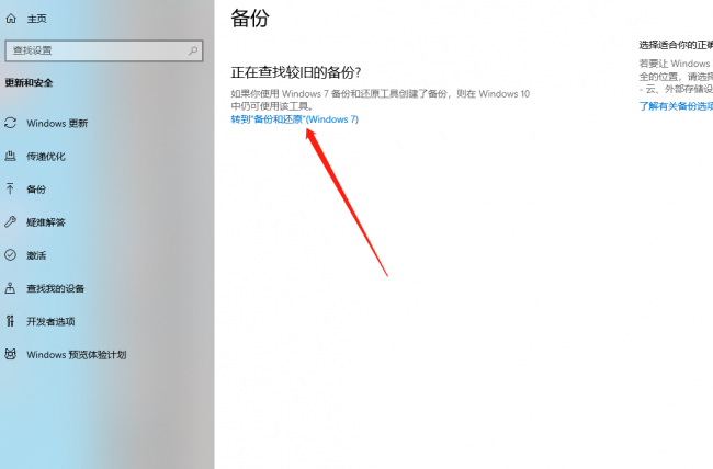 开电脑按哪个键进入还原系统界面