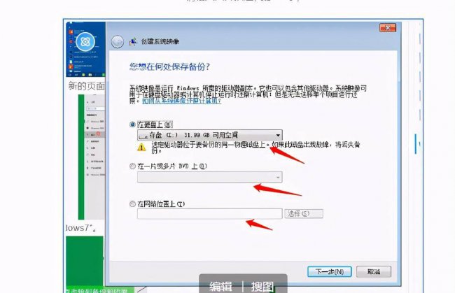 开电脑按哪个键进入还原系统界面