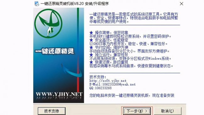 开电脑按哪个键进入还原系统界面