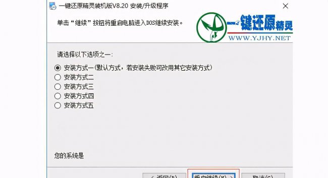 开电脑按哪个键进入还原系统界面