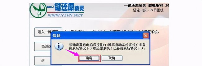 开电脑按哪个键进入还原系统界面