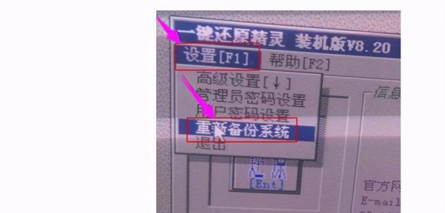 开电脑按哪个键进入还原系统界面