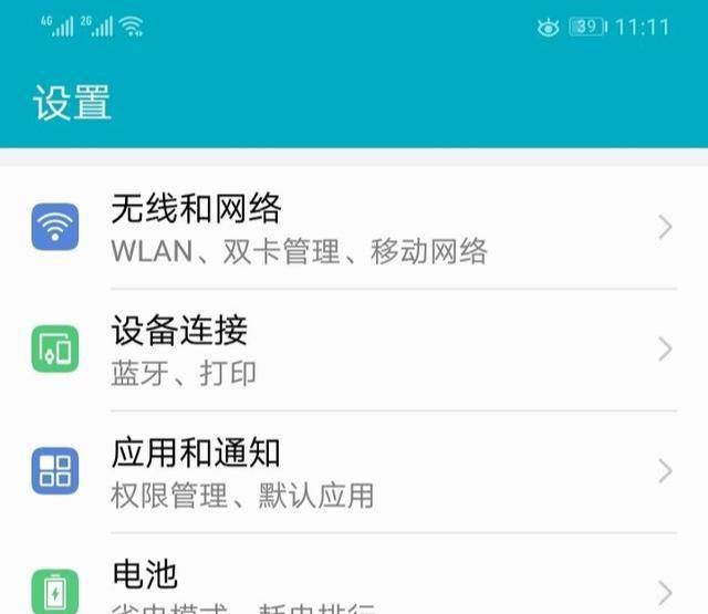 手机增强wifi信号妙招有哪些