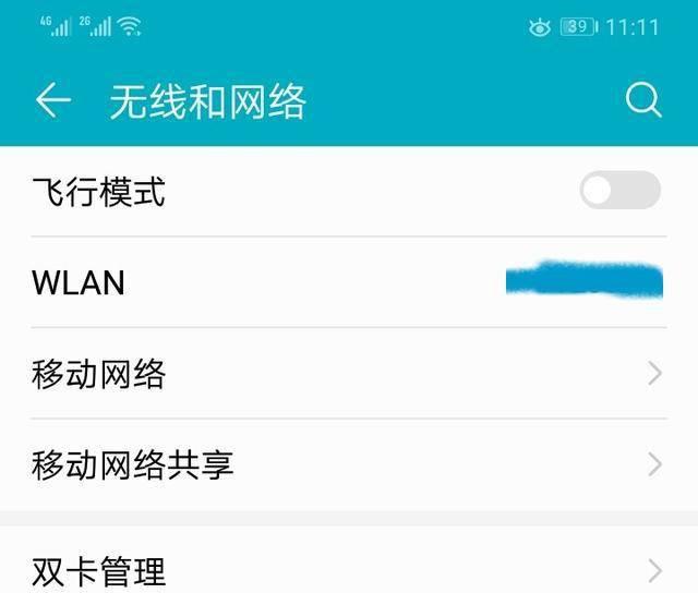 手机增强wifi信号妙招有哪些