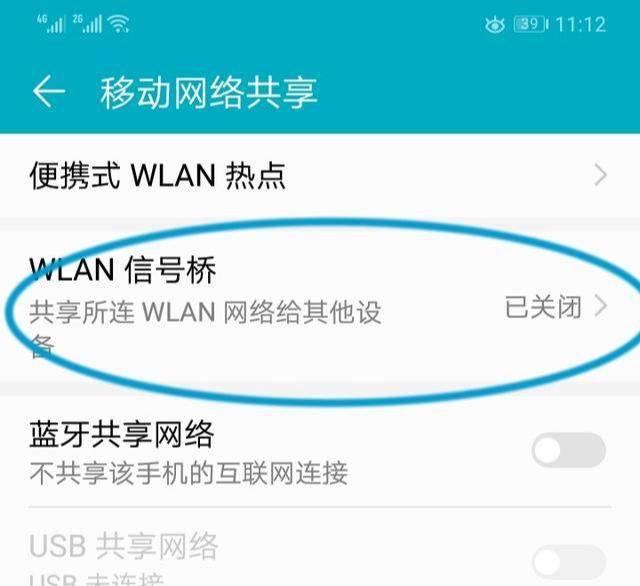 手机增强wifi信号妙招有哪些