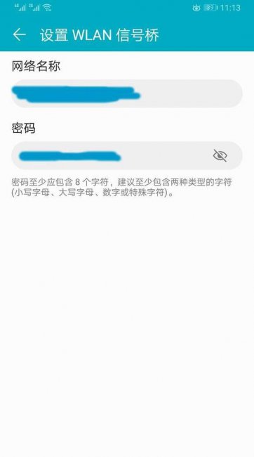 手机增强wifi信号妙招有哪些