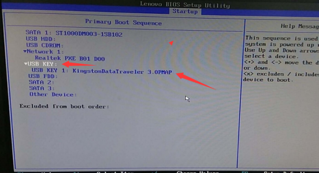 联想电脑bios设置u盘启动顺序