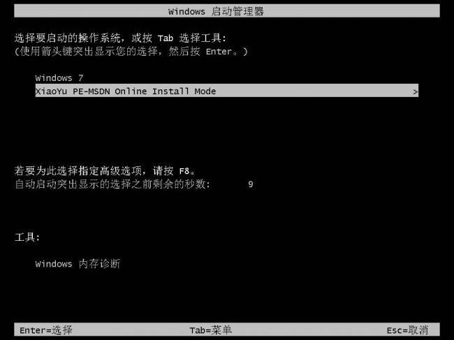 笔记本电脑重装系统步骤教程
