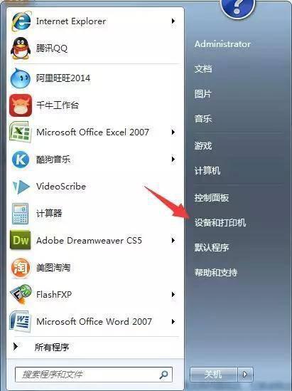 win10怎么共享打印机到另一台电脑上