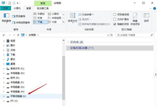 u盘恢复数据文件