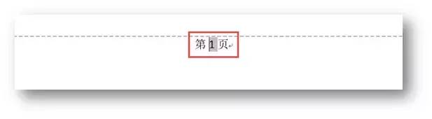 word页码全是1怎么改成排序的