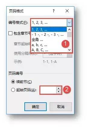 word页码全是1怎么改成排序的