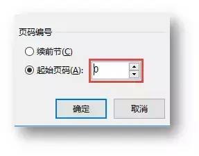 word页码全是1怎么改成排序的