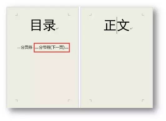 word页码全是1怎么改成排序的