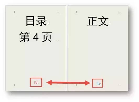 word页码全是1怎么改成排序的